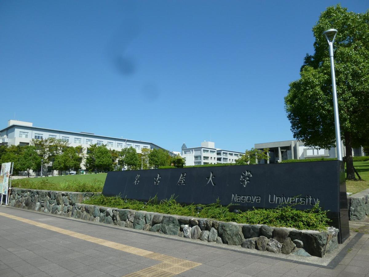 Nagoya Motoyama House B Daire Dış mekan fotoğraf